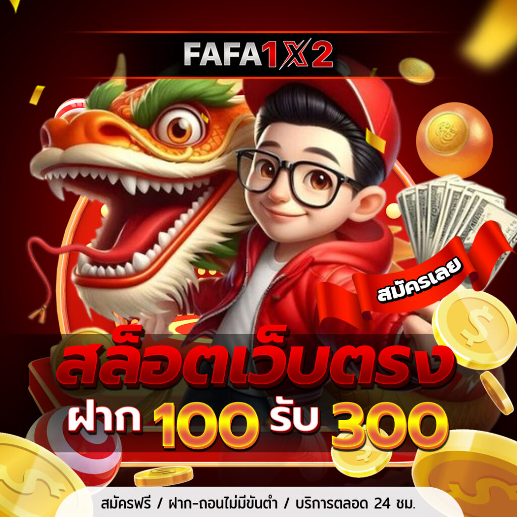 FAFA1X2